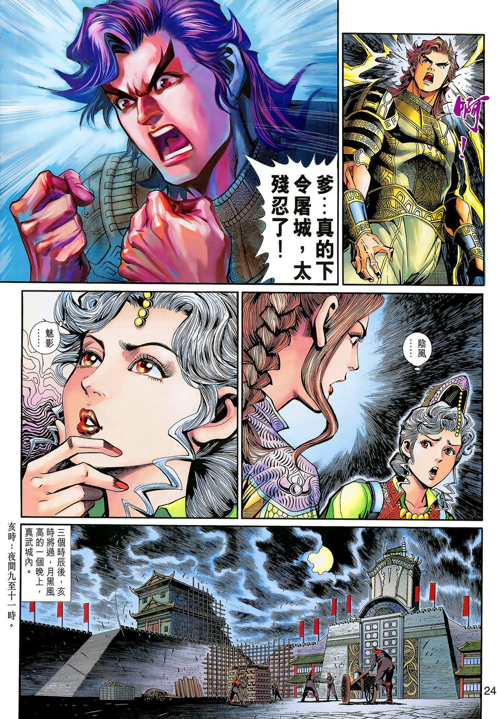 第23页
