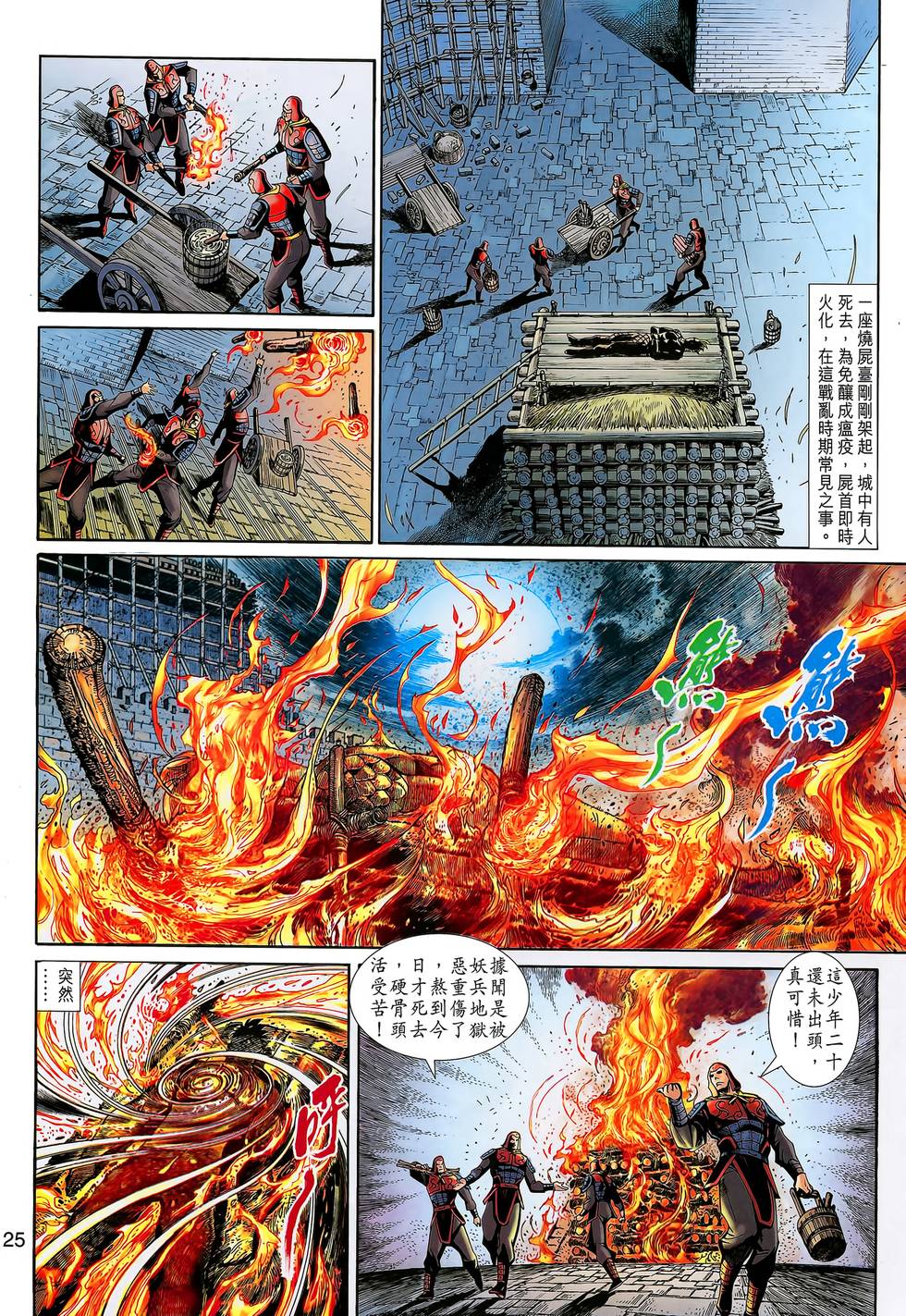 第24页