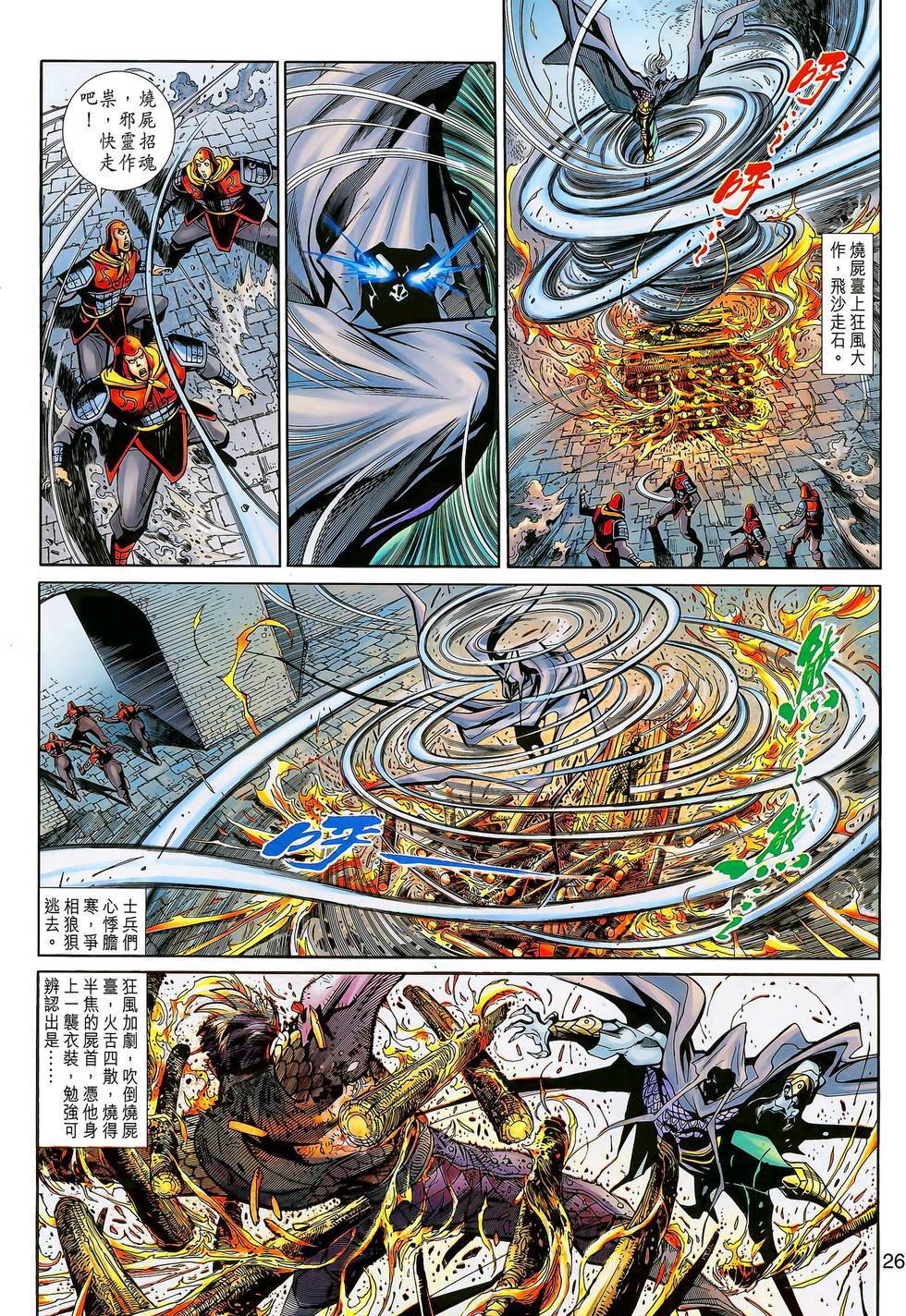 第25页