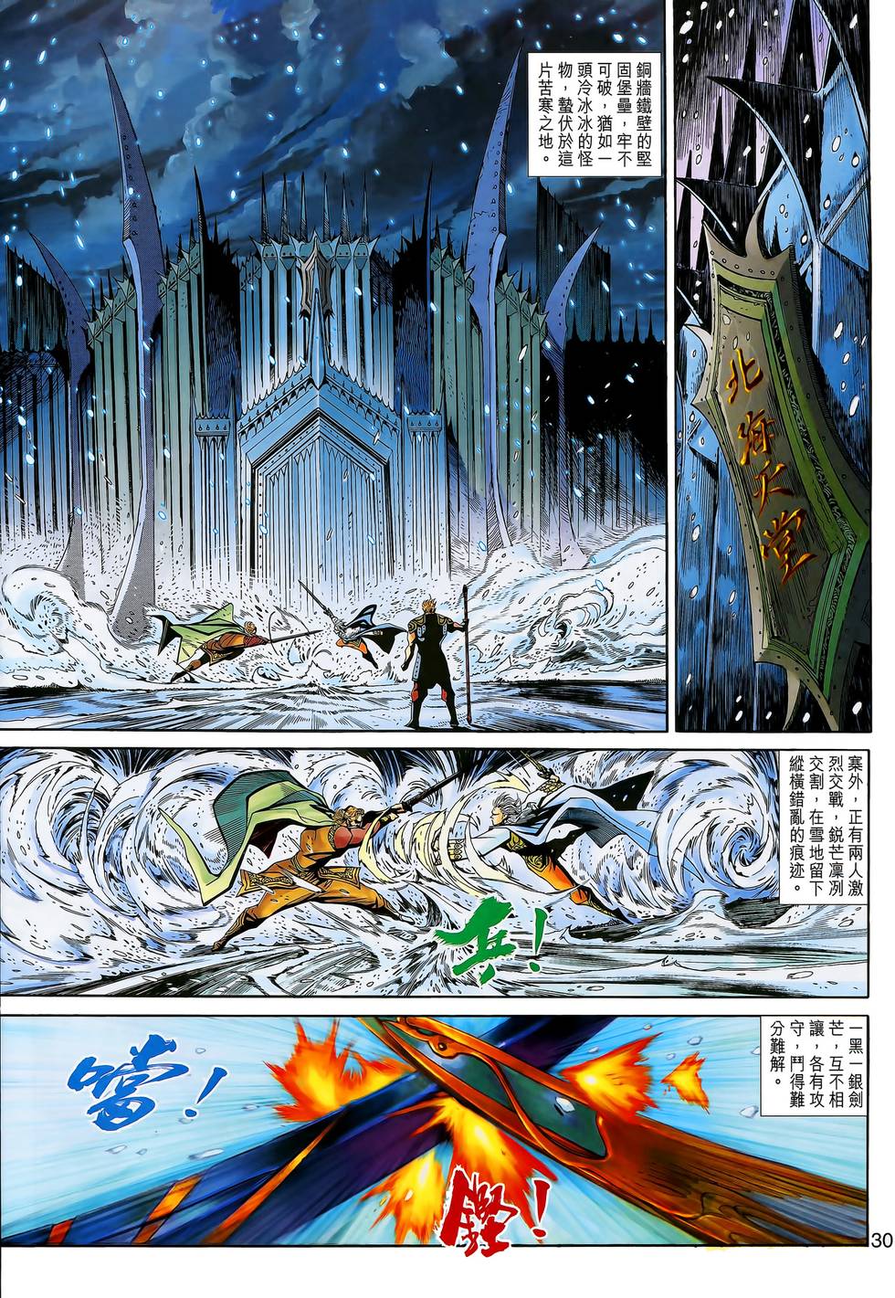 第29页