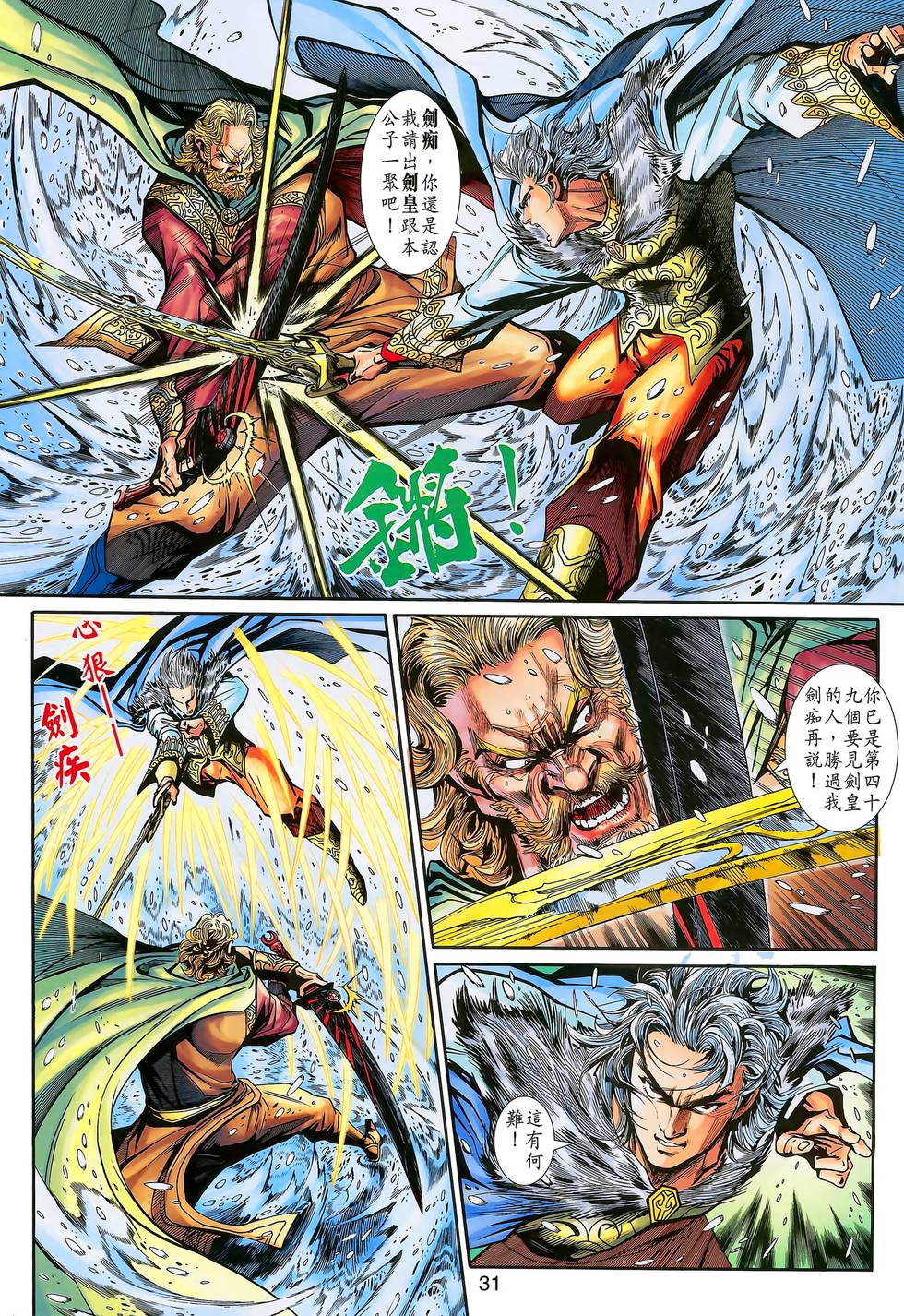 第30页