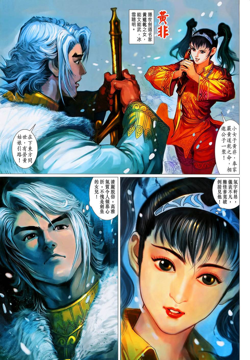 第2页