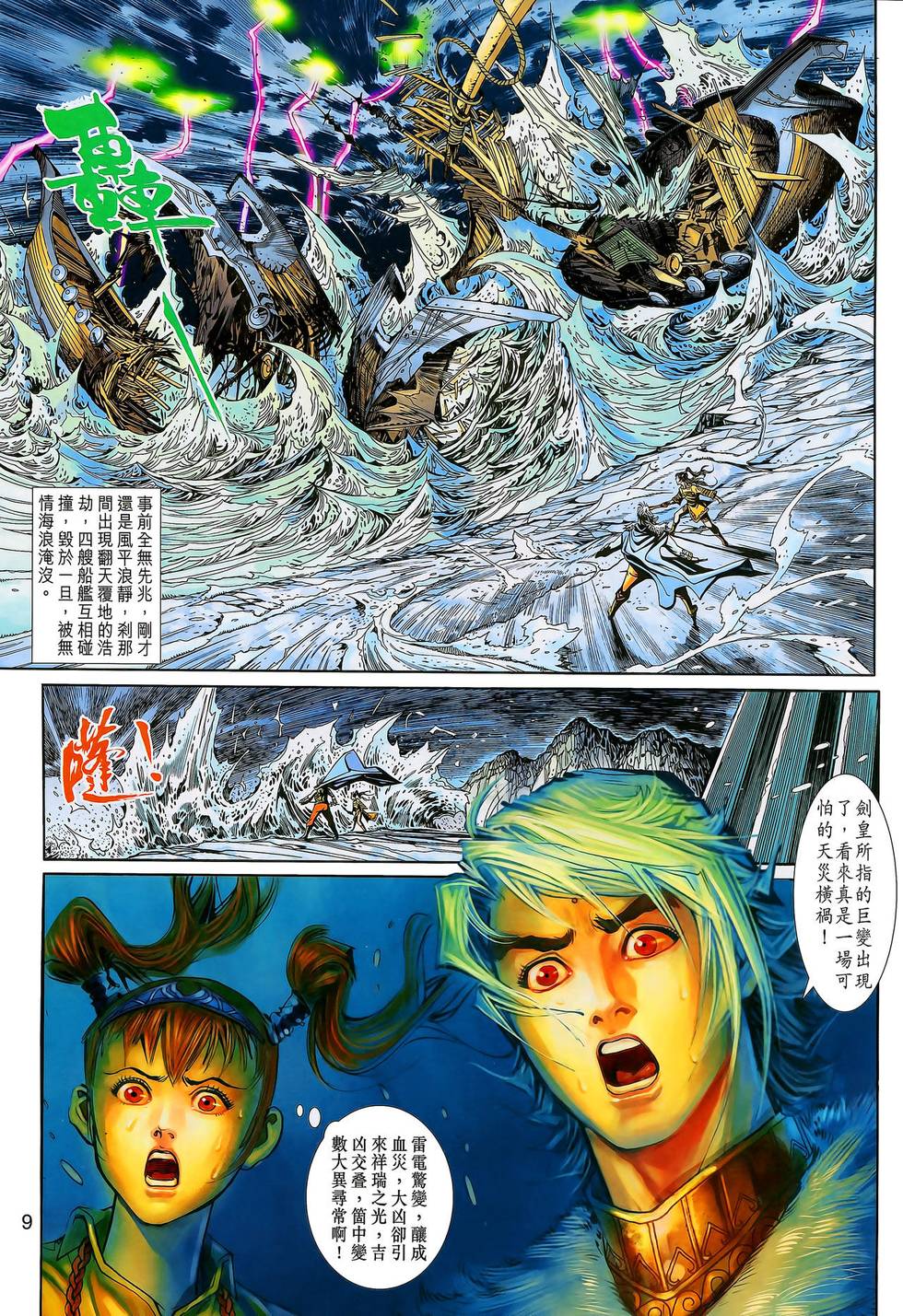 第6页