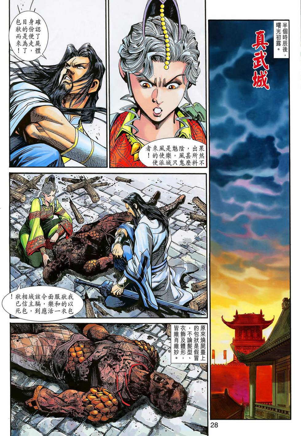 第33页