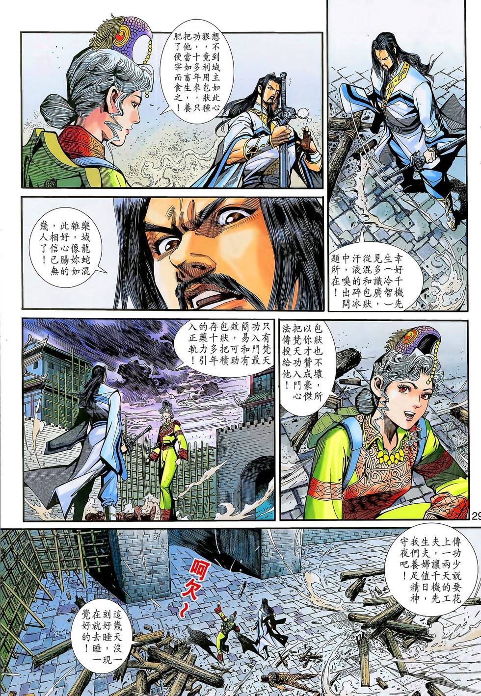 第34页