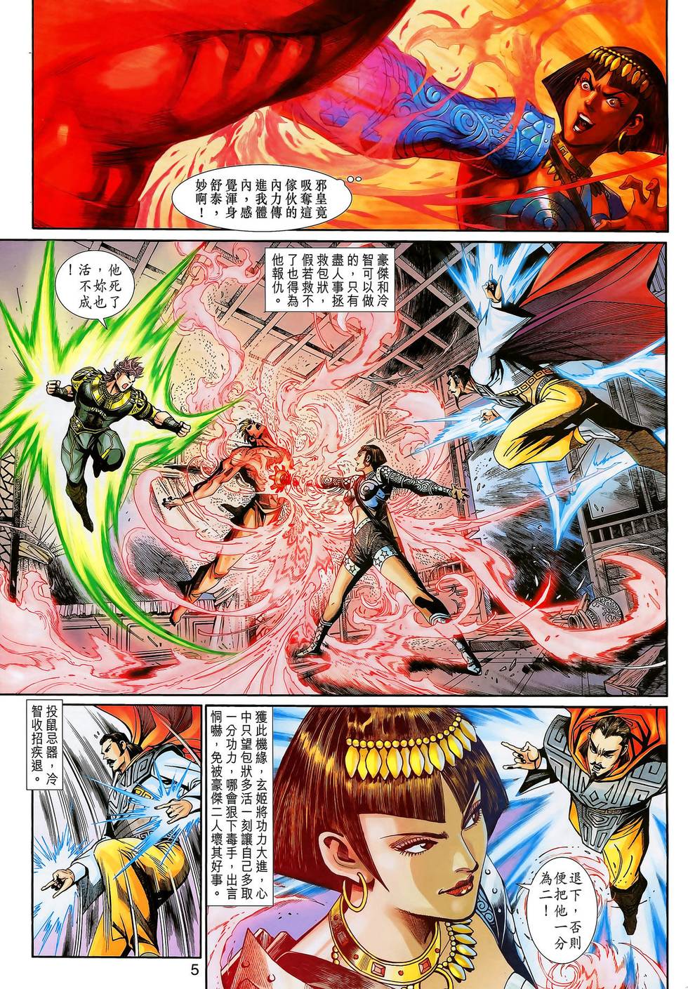 第2页