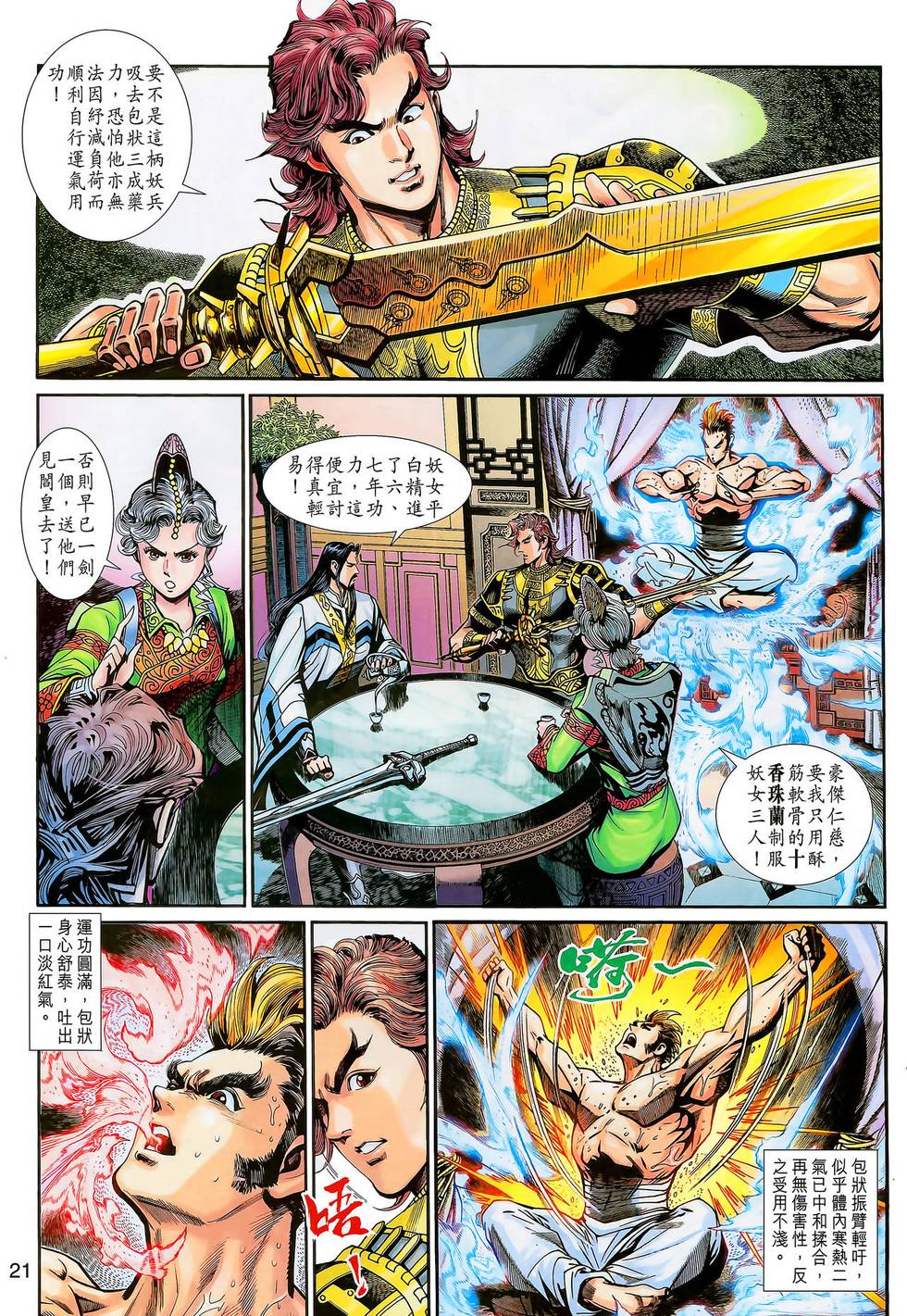 第18页
