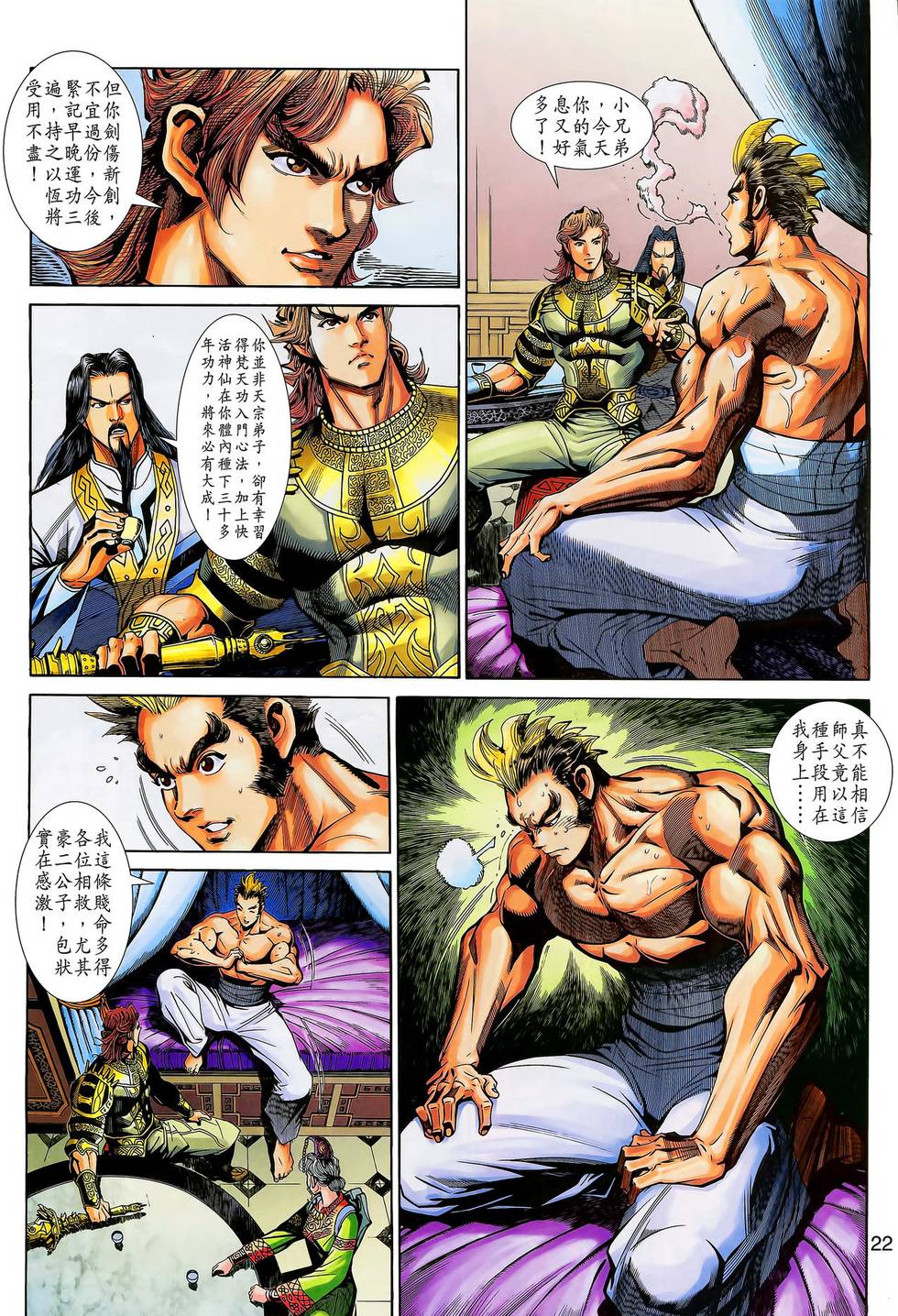 第19页