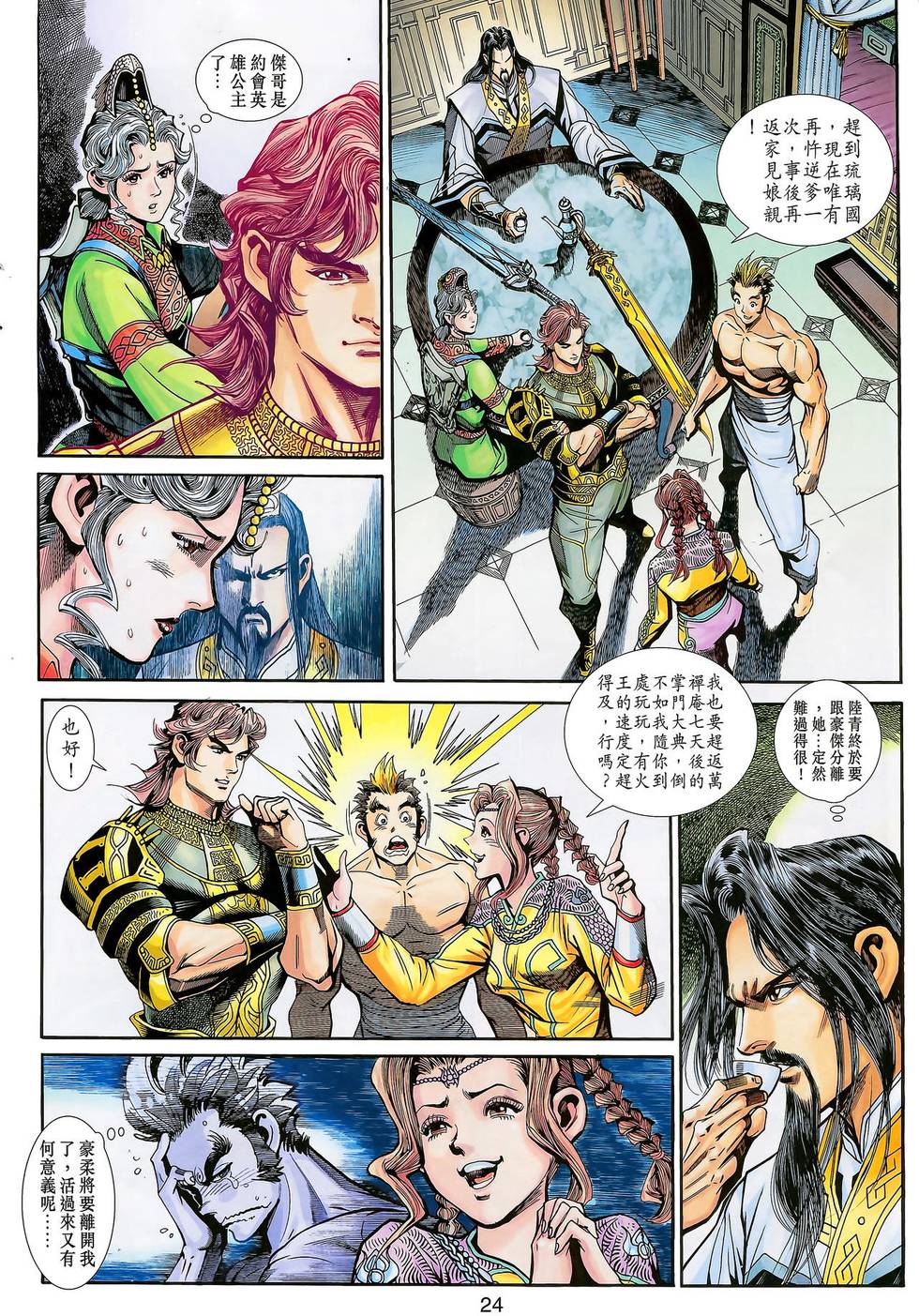 第21页