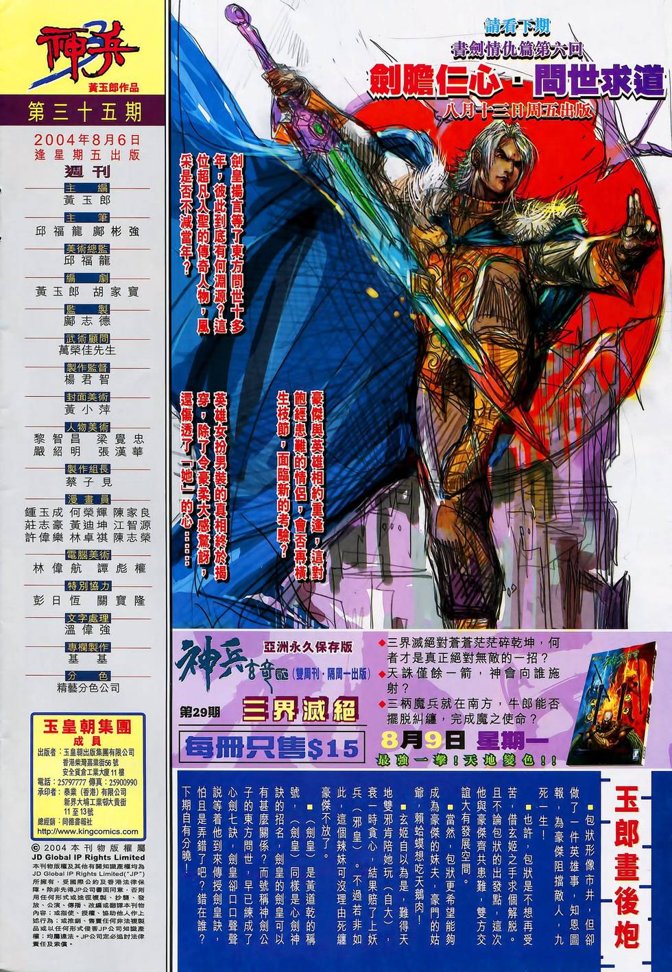第29页