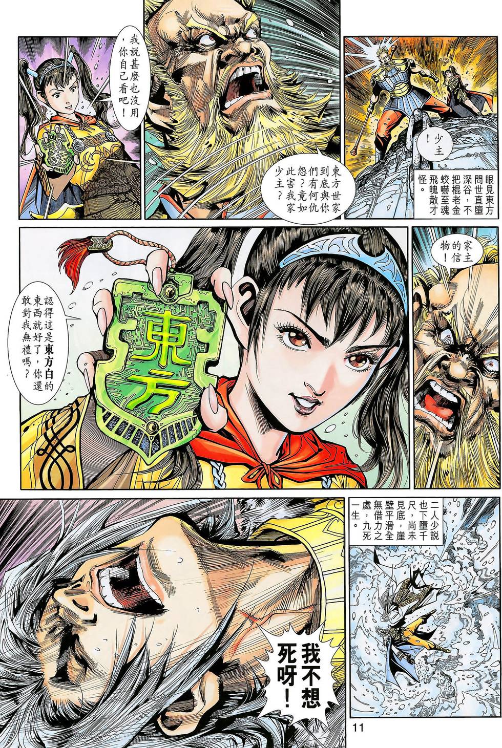 第7页