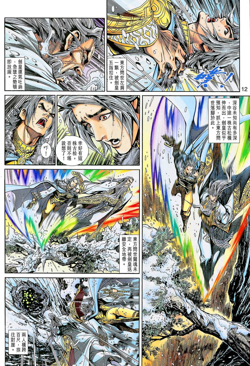 第8页