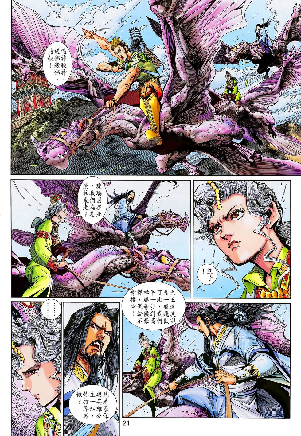第20页