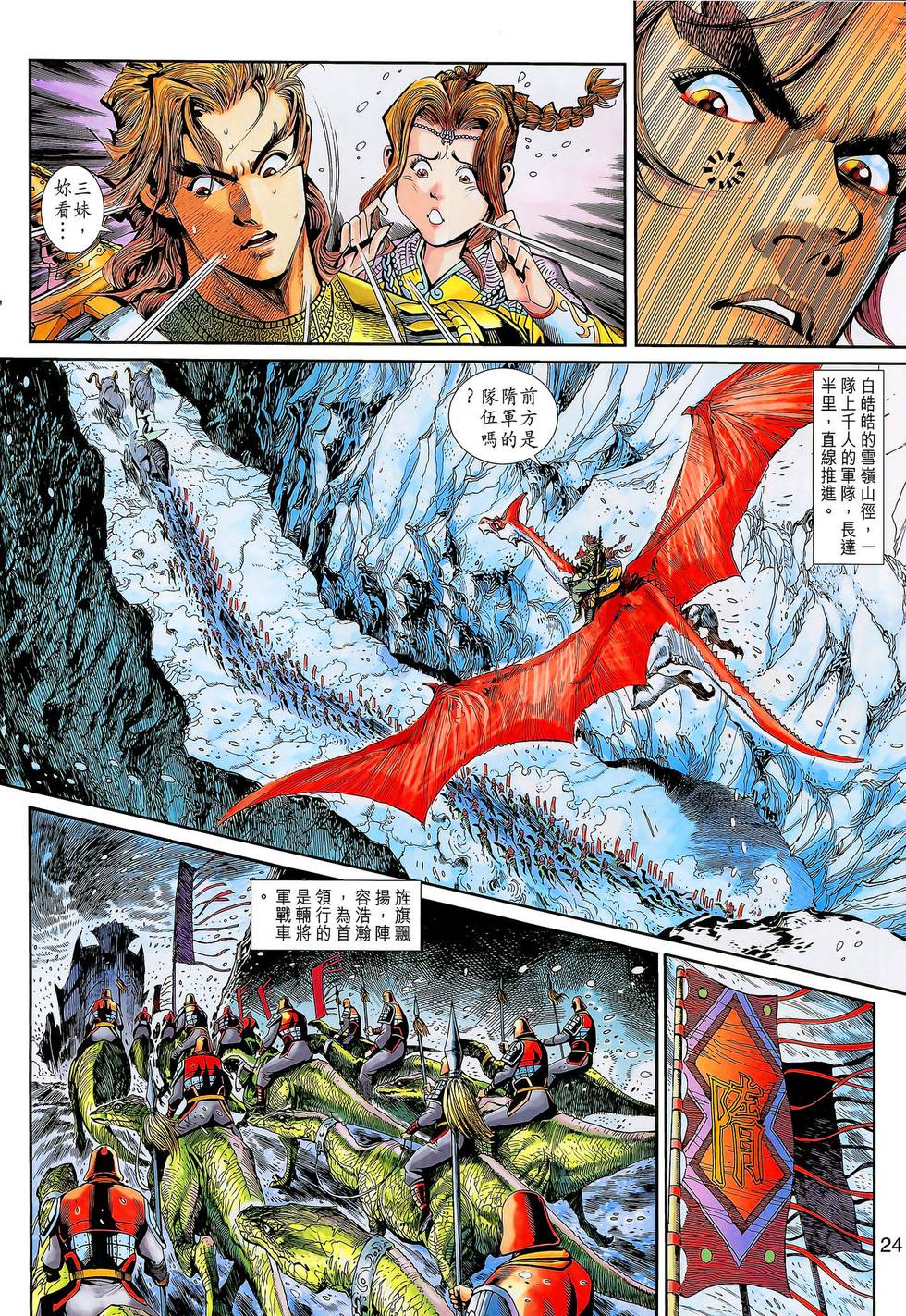 第23页