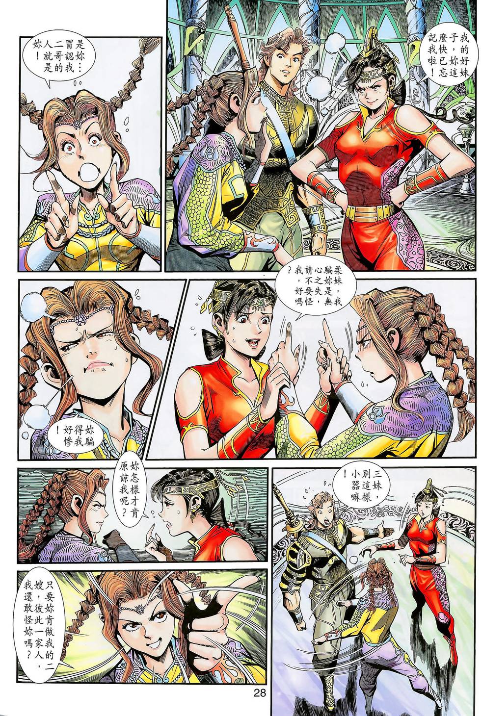 第27页
