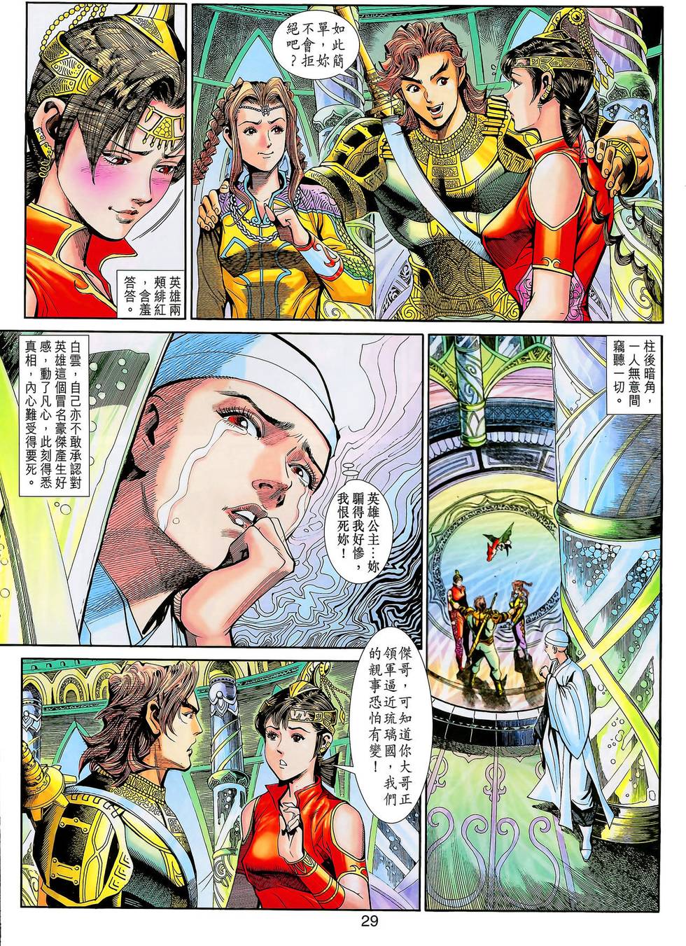 第28页