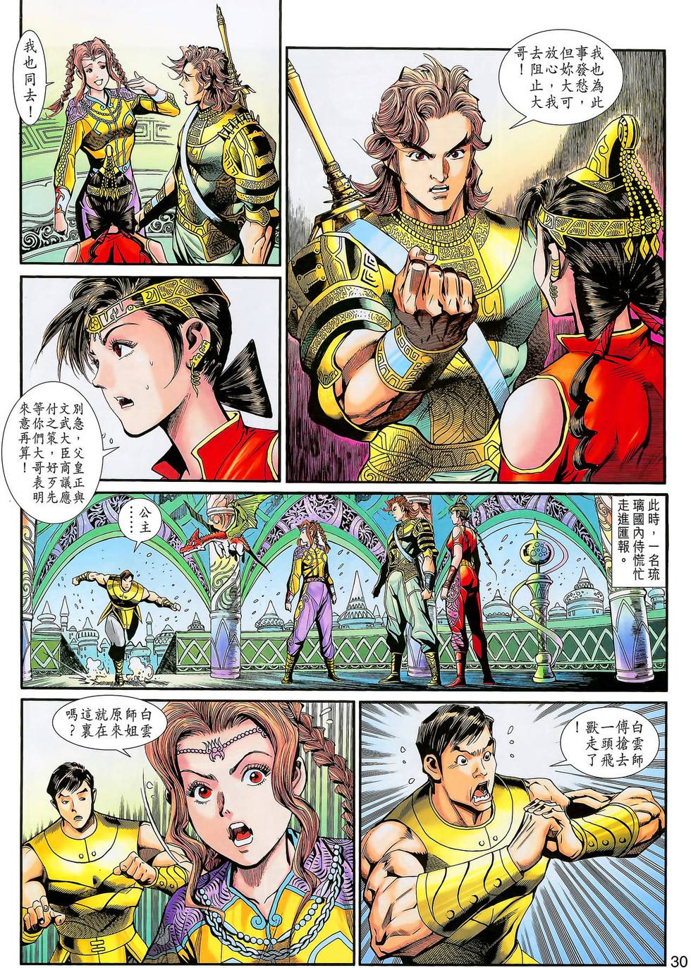 第29页