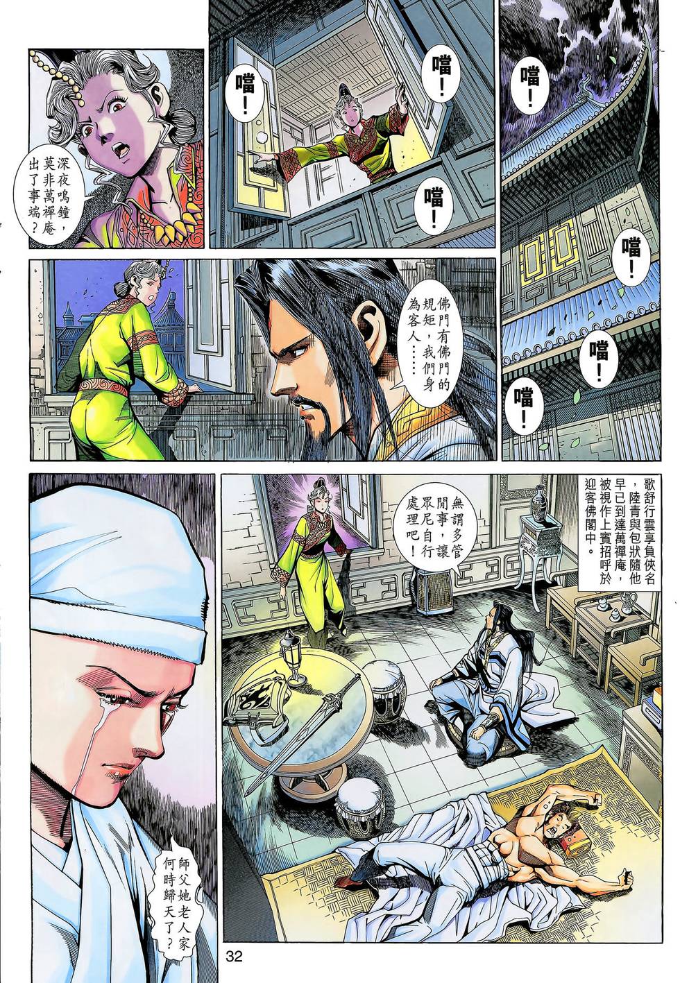 第31页