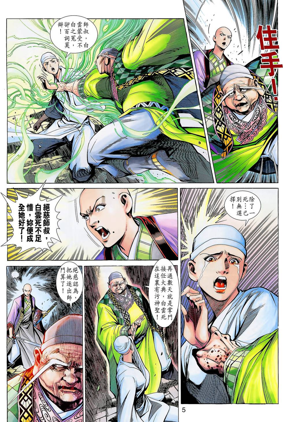 第2页