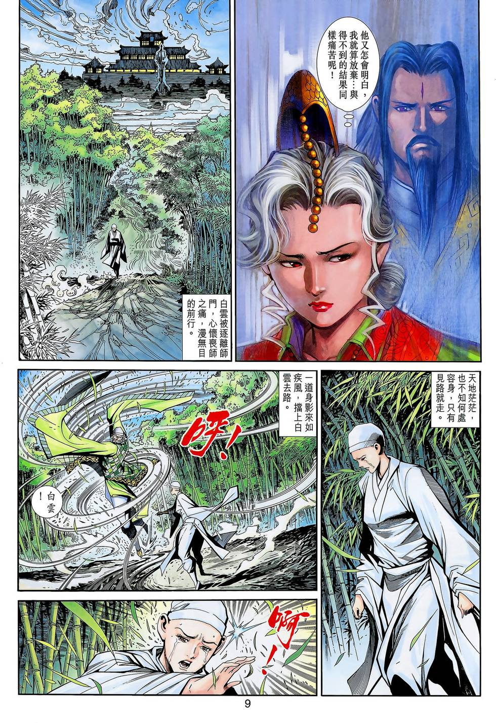 第6页