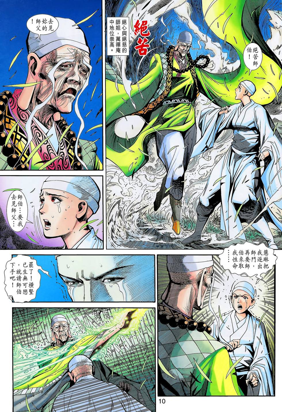 第7页