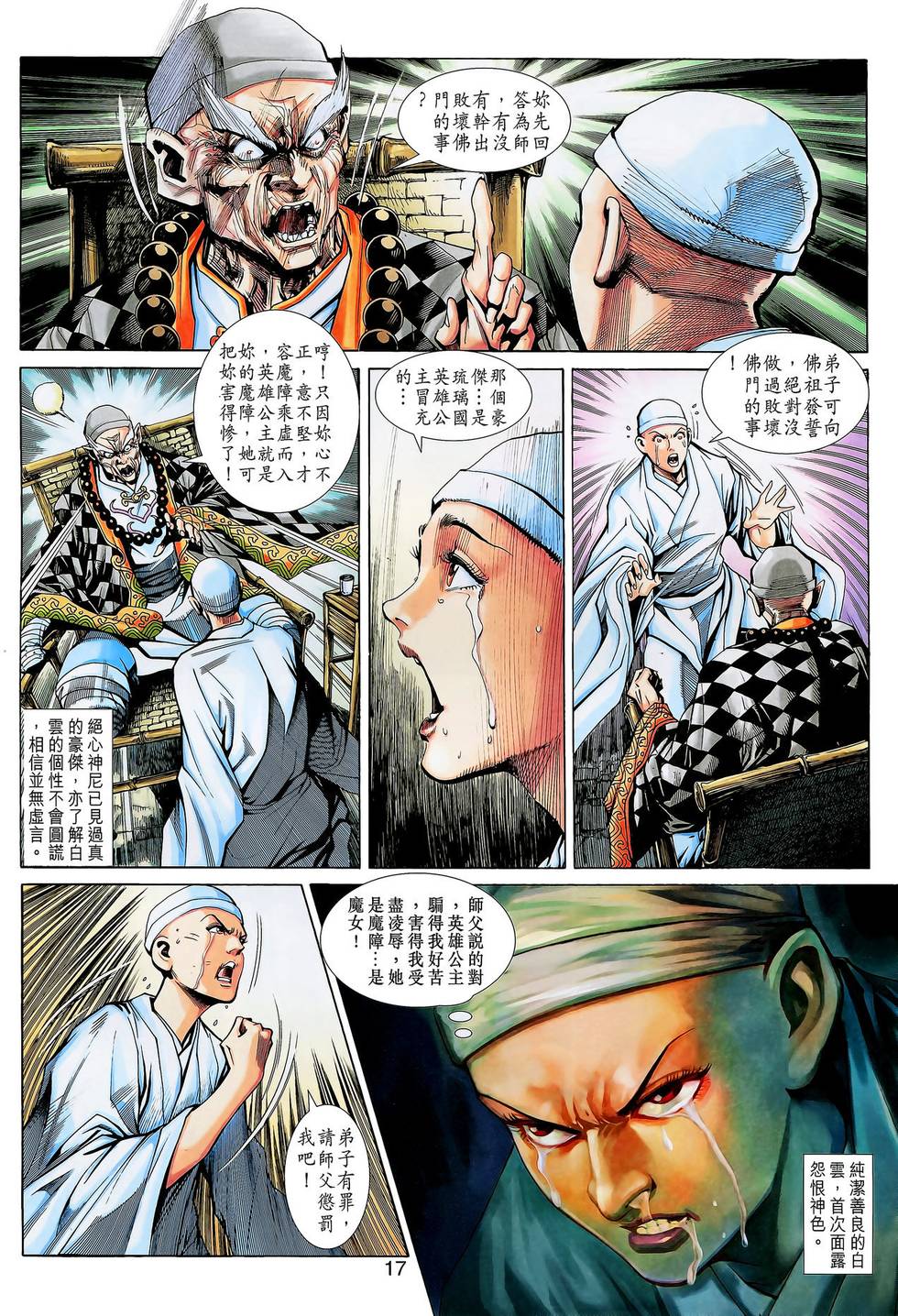 第14页