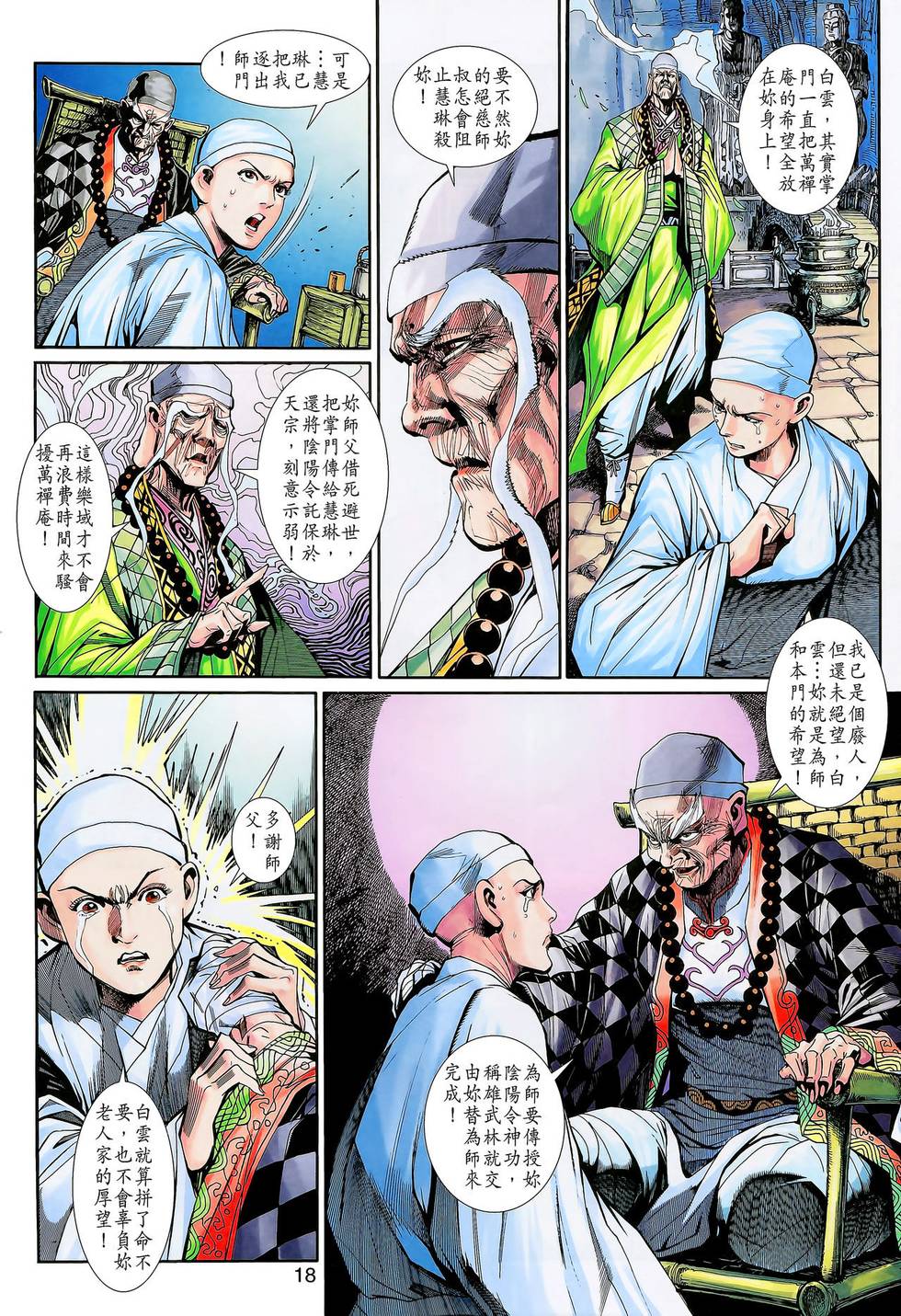 第15页