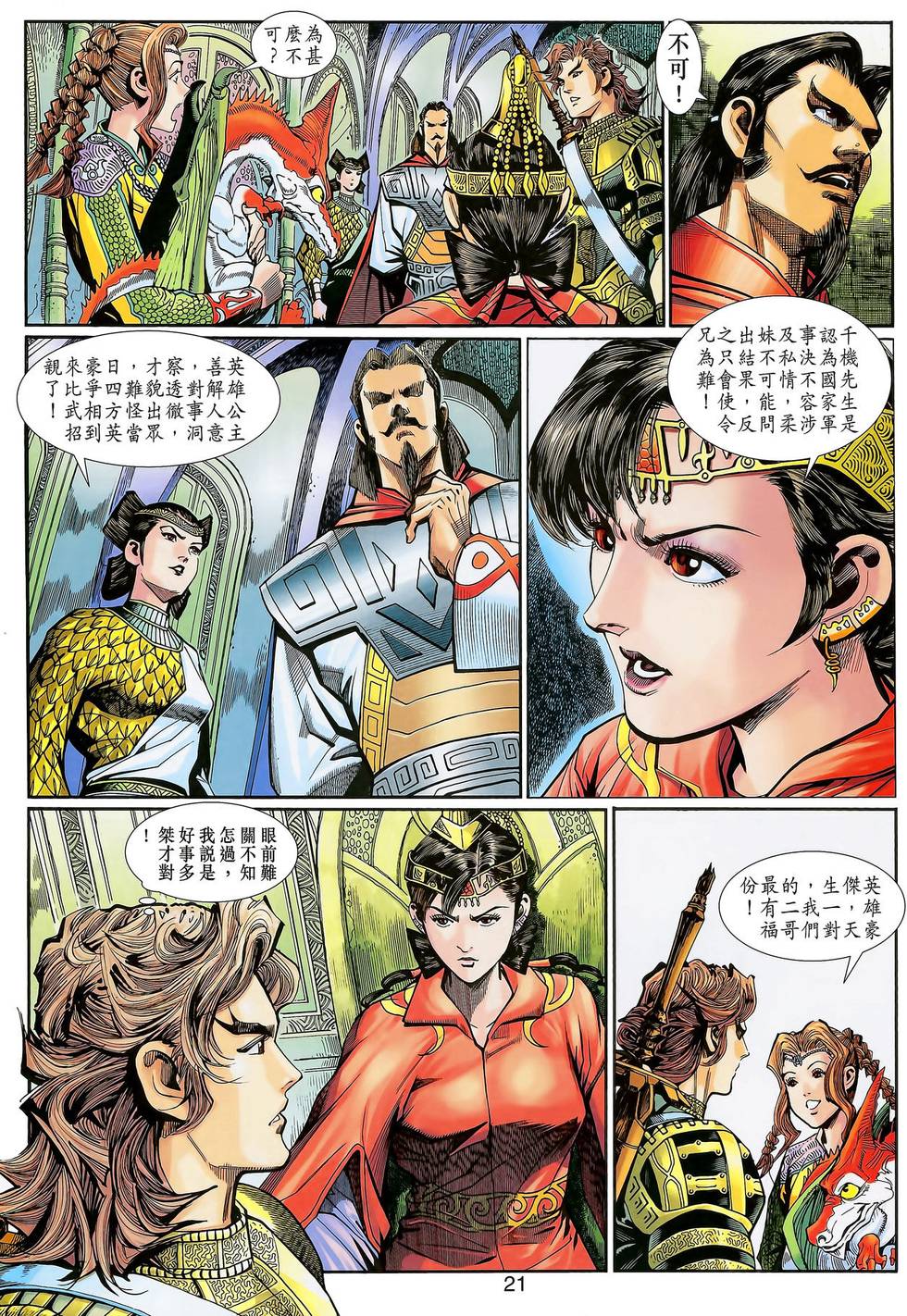 第21页