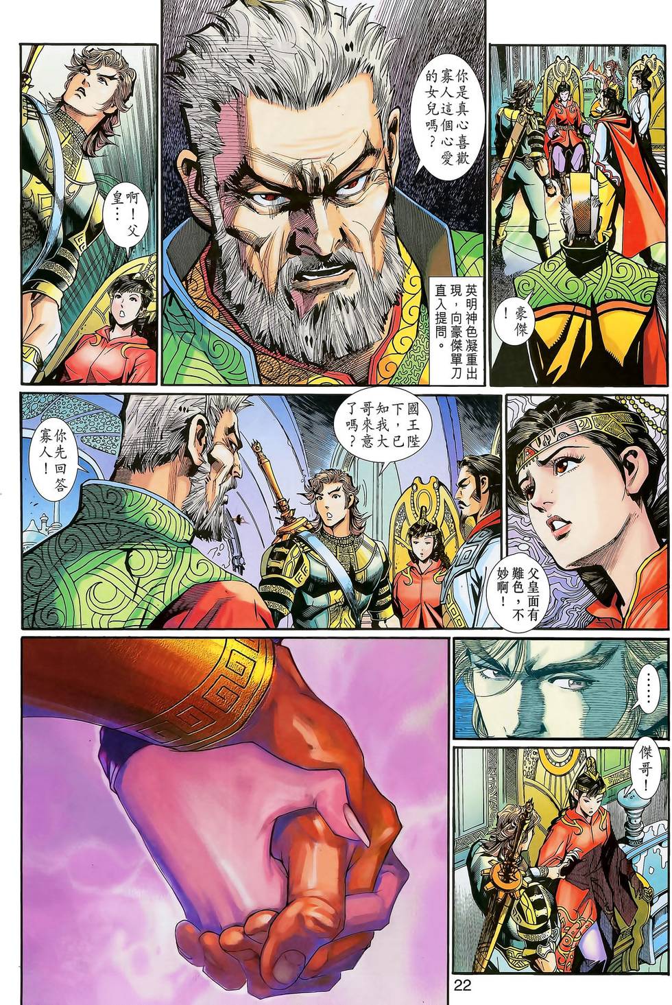 第22页