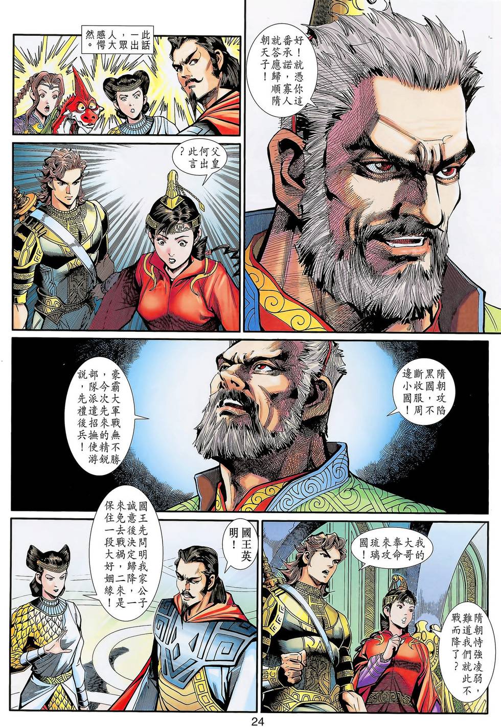 第24页