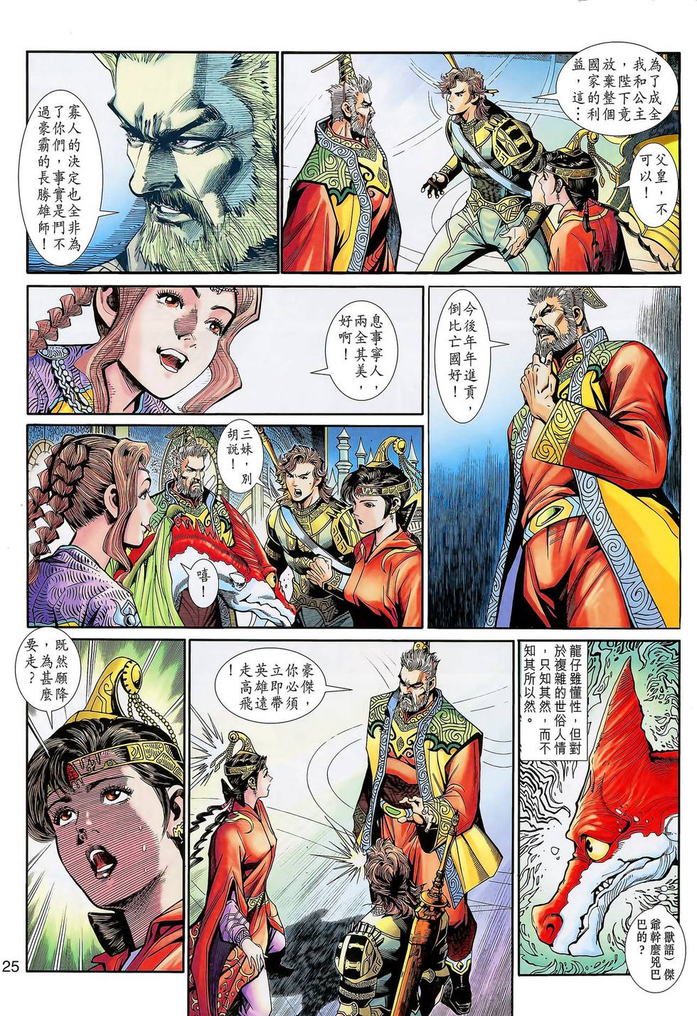 第25页
