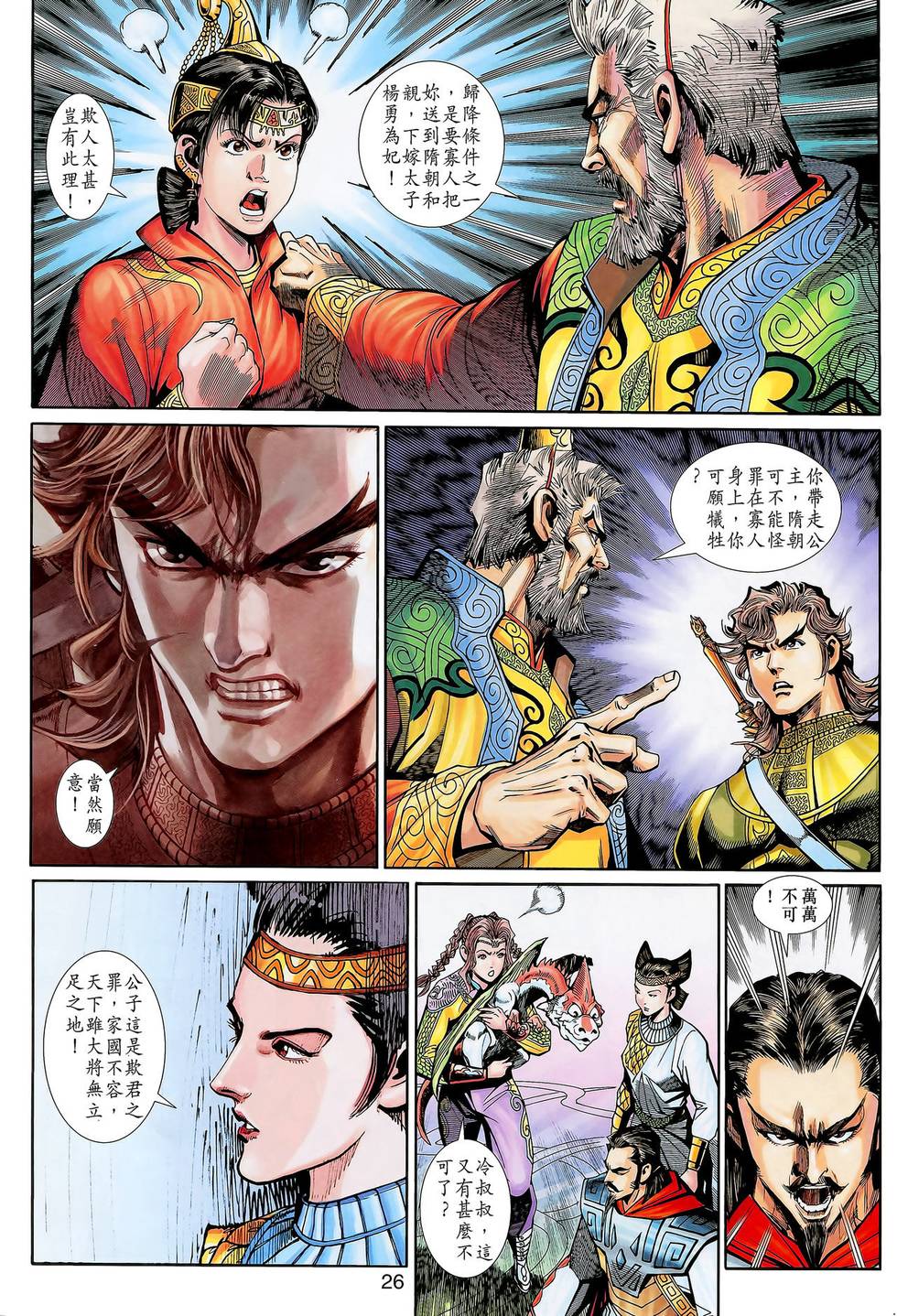 第26页