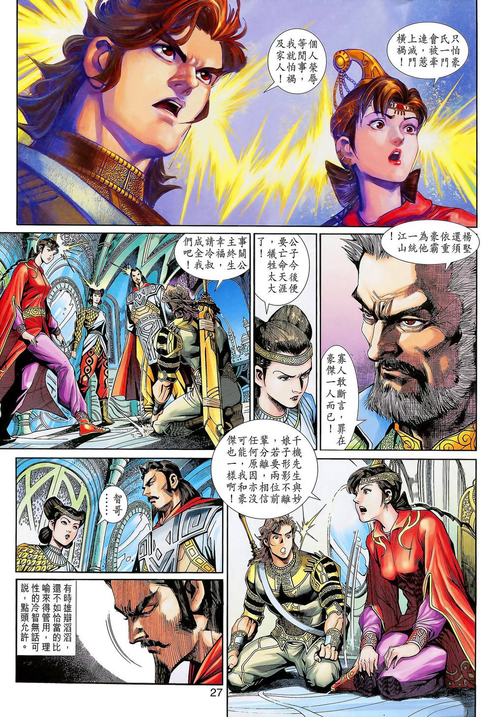 第27页