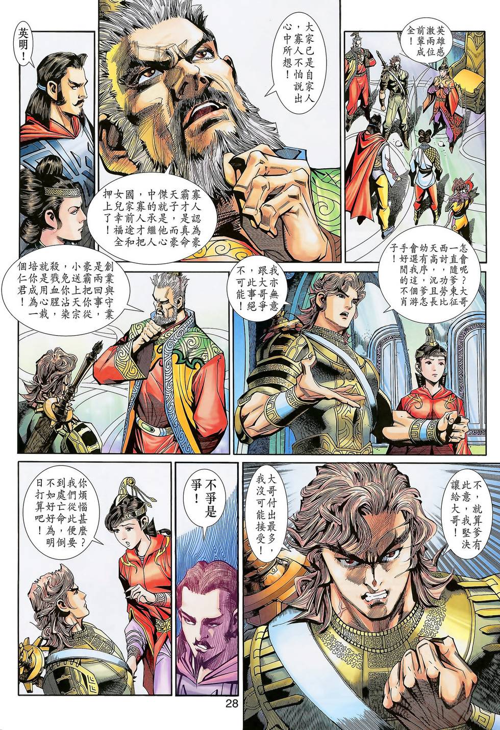 第28页