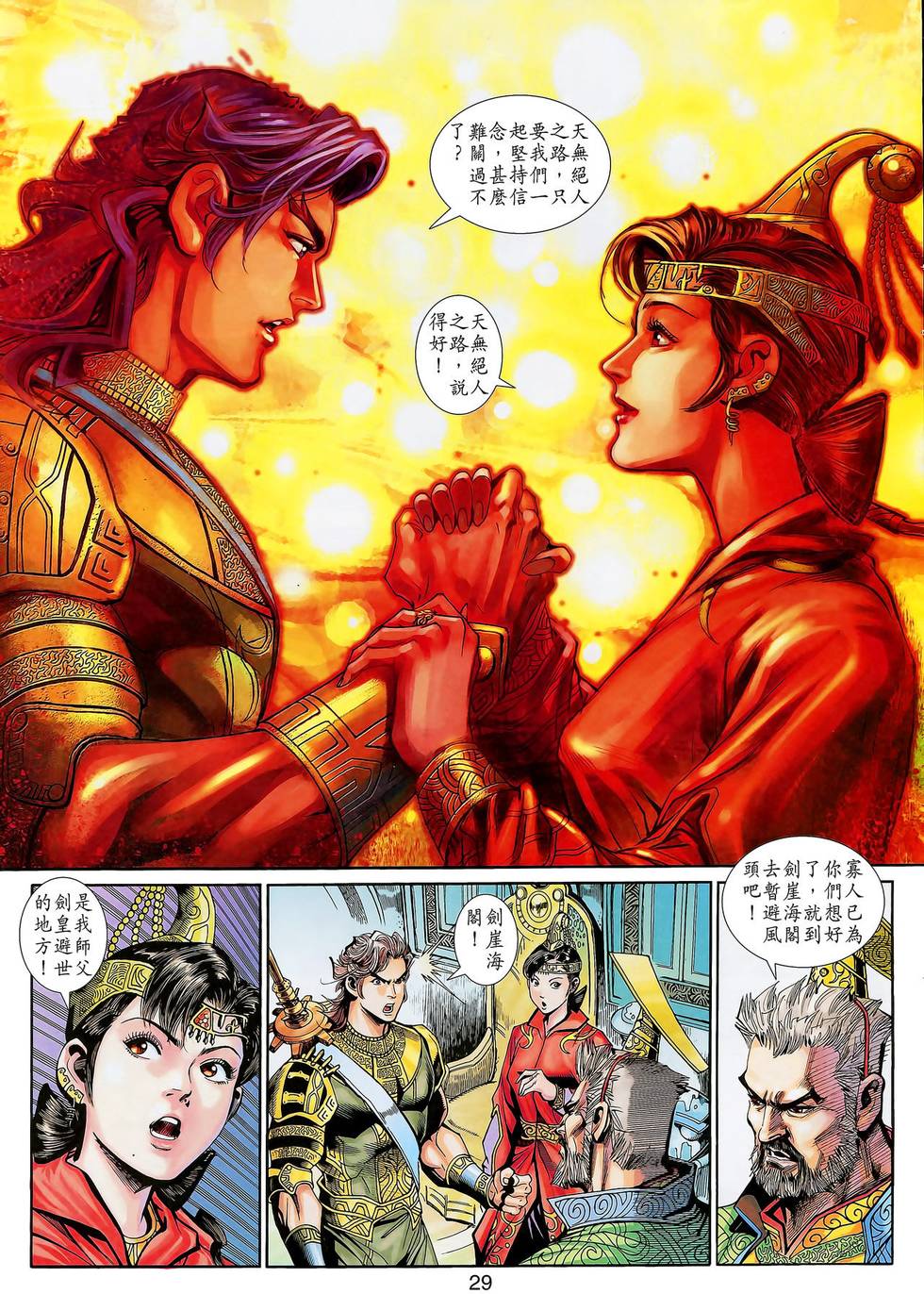 第29页