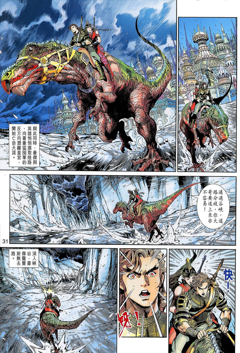 第31页