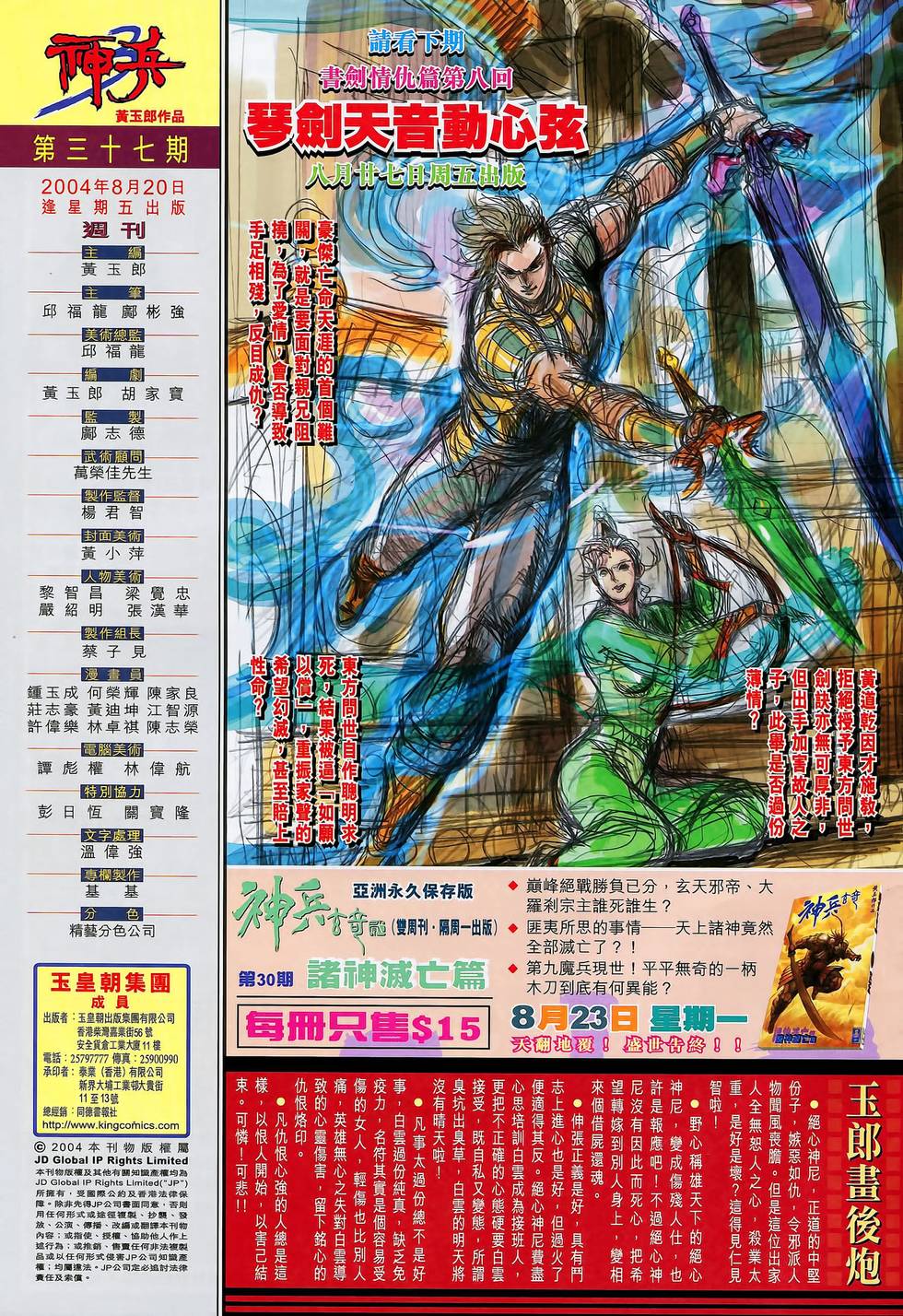 第36页