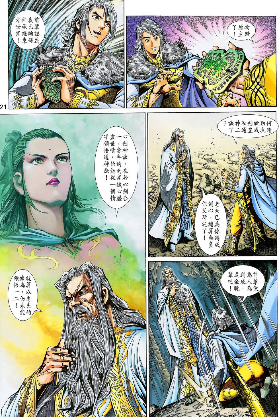 第19页