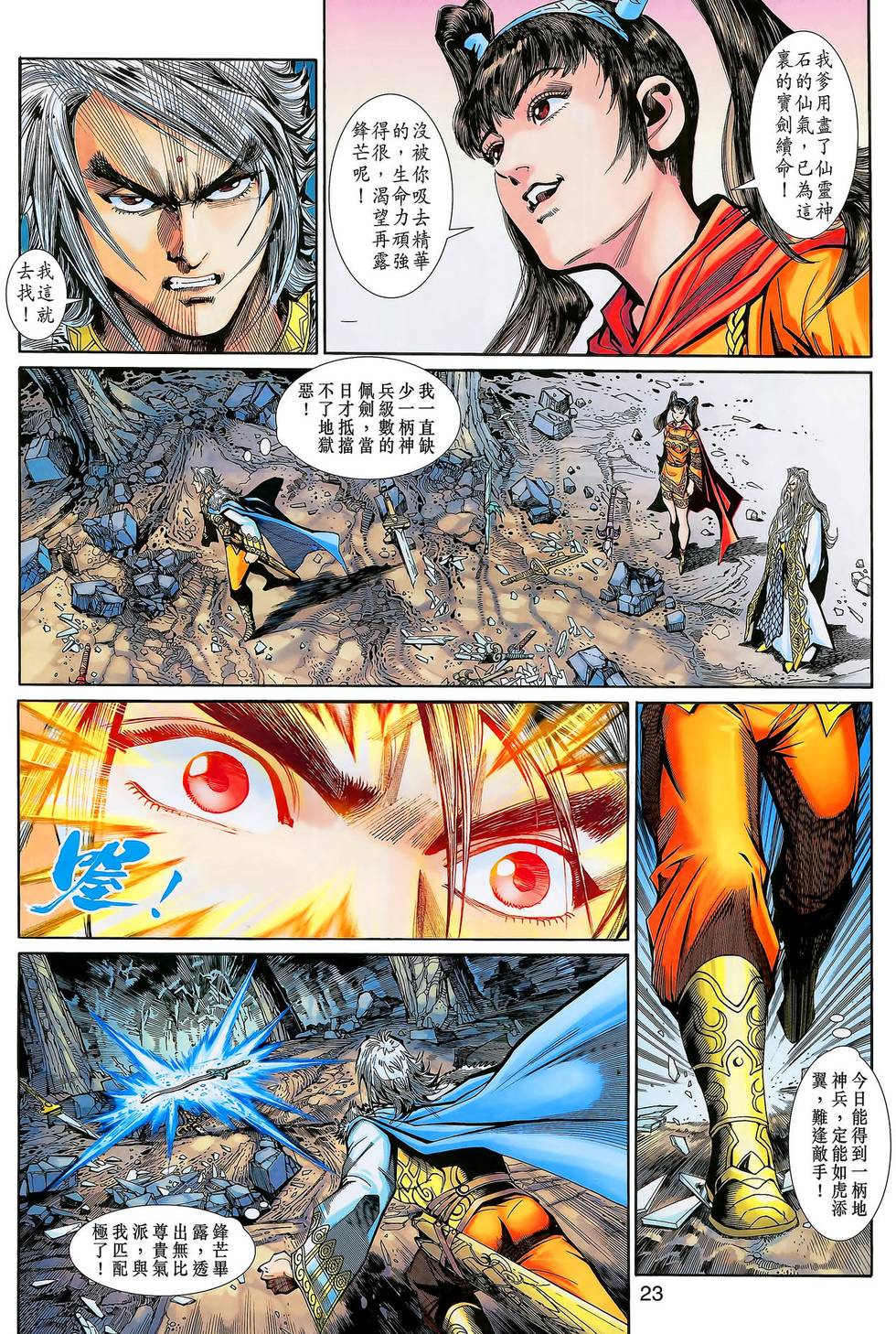 第21页
