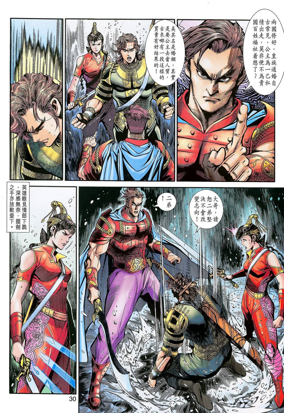 第28页