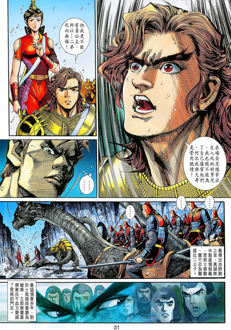 第29页