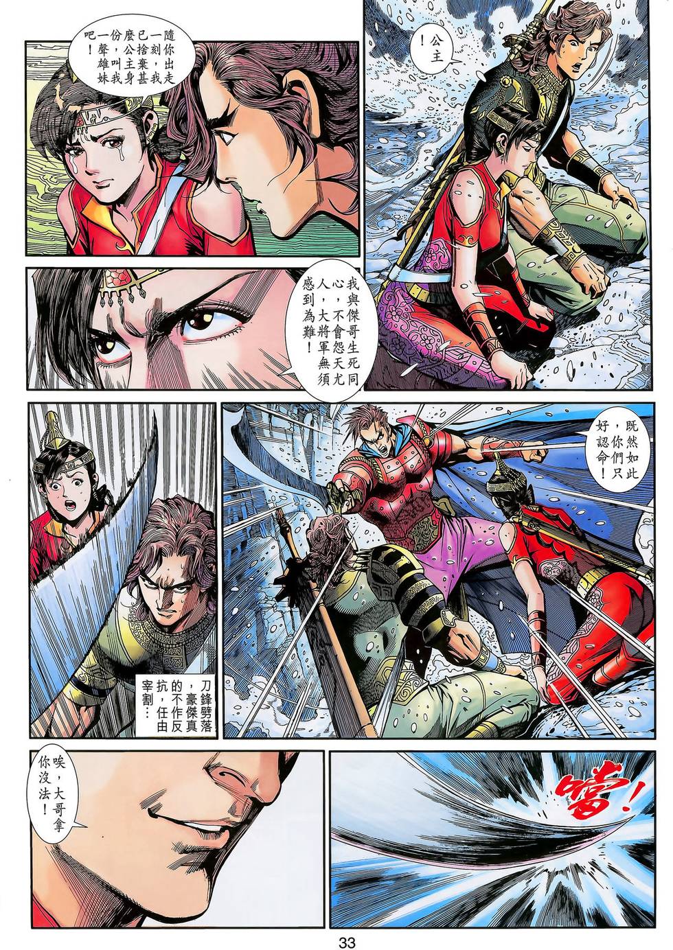 第31页