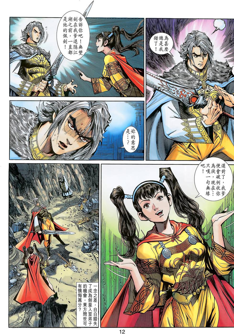 第9页