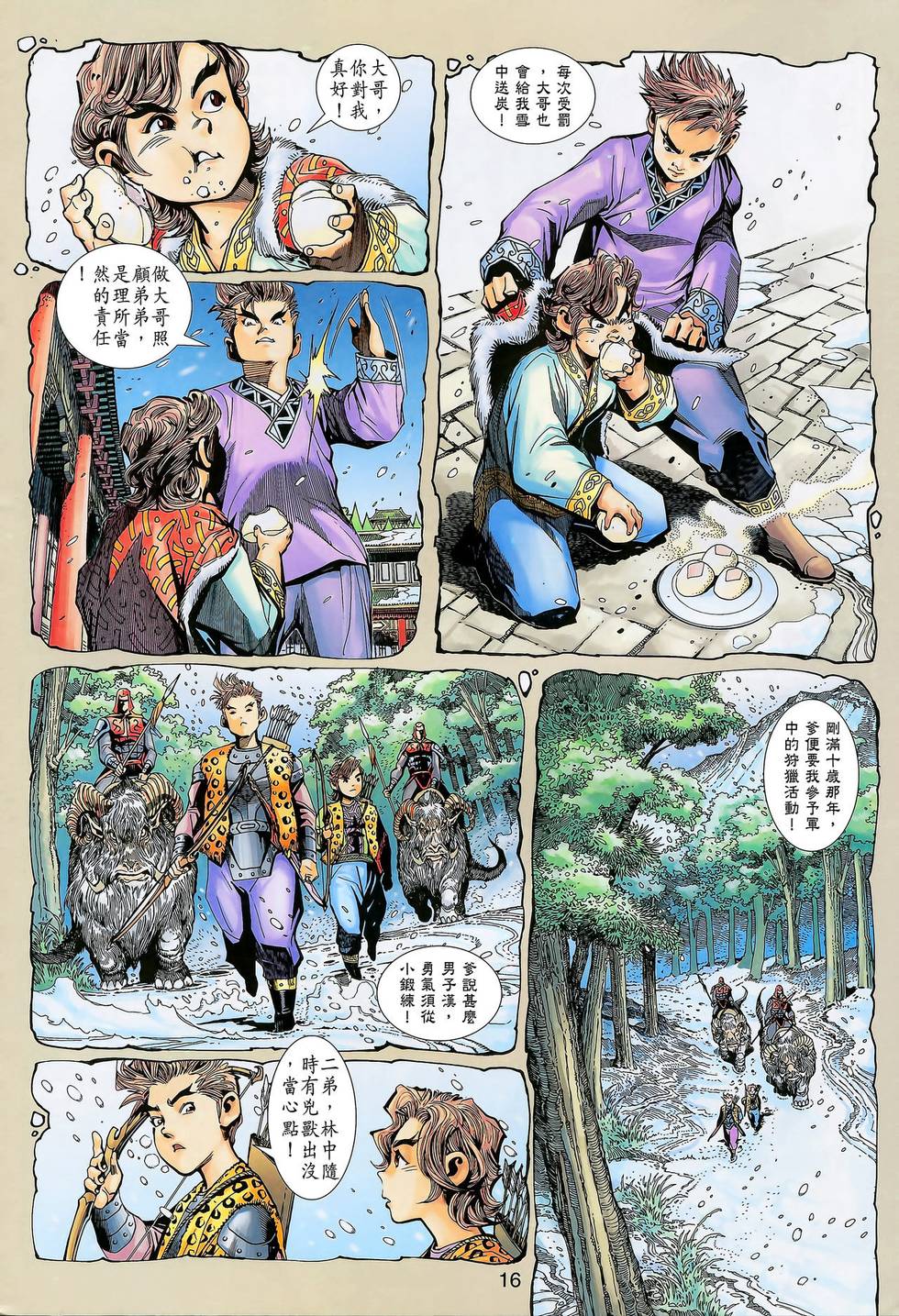 第13页