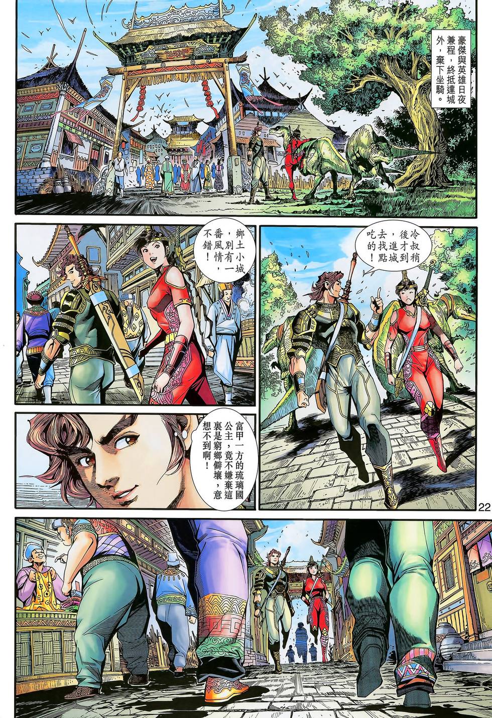 第23页