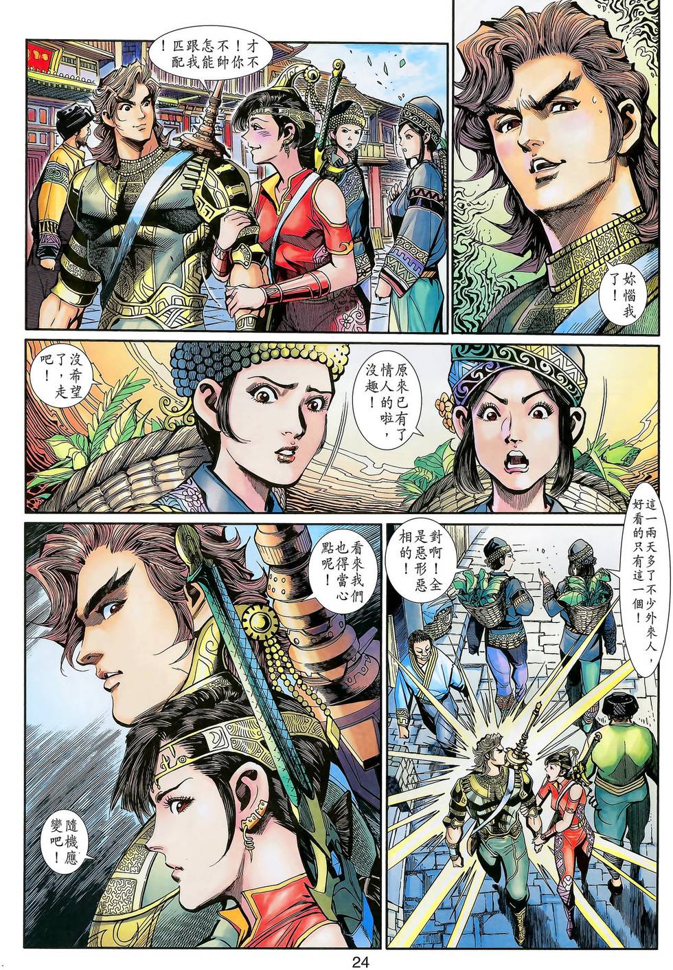 第25页