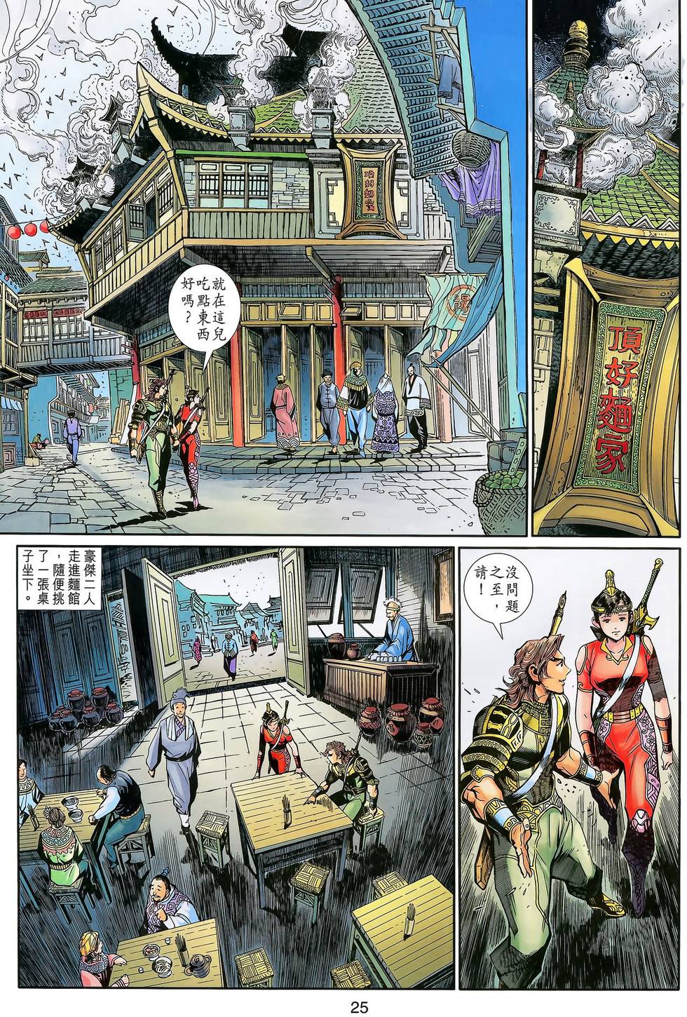 第26页