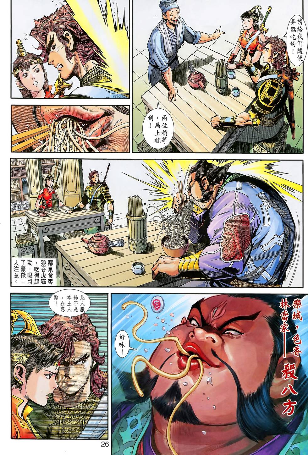 第27页