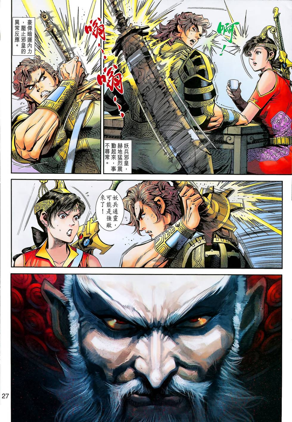 第28页