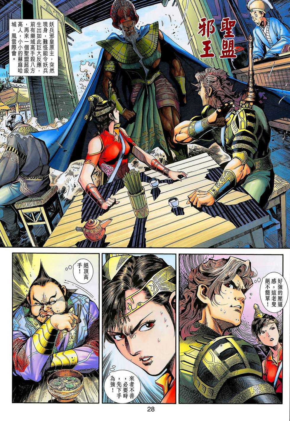 第29页